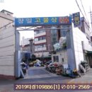 구로동철물점 이미지