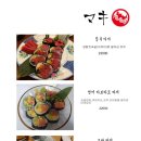 심야의미식가