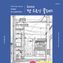 펜드로잉 이미지