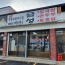 금성클럽 이미지