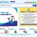 새올 뉴스앤거제