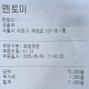 대흥 ʚɞ 평일 점심에도 줄 서서 먹는 마제소바 맛집 ʚɞ 멘토미 후기