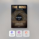 더마인드