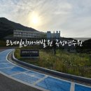 코레일인재개발원 곡성연수원, 숙소 숙박 후기