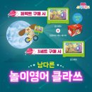 윤선생스마트랜드양천센터 이미지