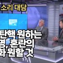 미국 관영매체 &#39;미국의 소리&#39;(VOA) 근황 이미지