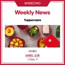 타파웨어키친라이프