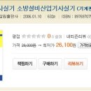 삼원출판사