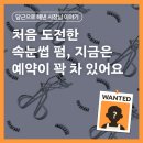 고마워눈썹