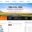 지에스칼텍스(주) 해와달주유소 | 오피넷 기름값 평균판매가격 완벽 가이드 리뷰