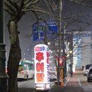 임학순원주추어탕 | [의왕/백운호수/안양/인덕원 맛집] 임학순 원주 추어탕