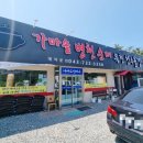가마솥 병천순대 · 옥천향수올갱이 이미지