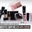 멀티소프트 | 웨이크메이크 헬로키티 블랙 에디션 소프트 쉬어 멀티 팔레트 구매 성공 후기, 출시 일정, 재고