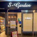 S다방(에스다방) 이미지