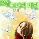 로맨스12