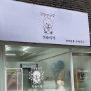 멍믈리에