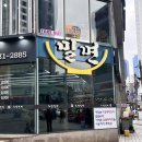 우리밀면 | 해운대 초량밀면 내돈내산 후기 (웨이팅, 주차장, 아기의자 여부)