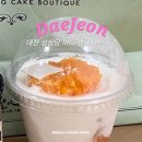 대전 성심당 케익부띠끄 종류 생귤시루 가격 기간 미니 후기
