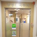 강성호피부과의원 이미지