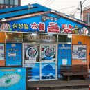 솔푸드 이미지