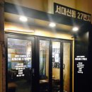 서대신동 27번지