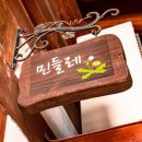 익금해수욕장2 | 거금도민박 거금도한옥펜션 방문기 · 전남 고흥 숙박 추천