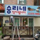 희문장 | 창원중앙동밥집 아침7시부터