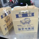 원주통닭 이미지