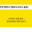 512 행정사사무소 이미지