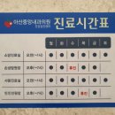 아산중앙내과의원 네이버블로그