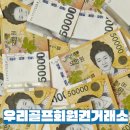 대신회원권거래소