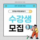 전주한국건축학원 이미지