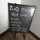 세화한의원 이미지