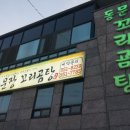 동문장