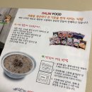 백년밥상 다림식품 죽 후기