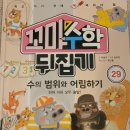 (완료)꼬마 르네상스 월드 드림 스토리(84권) 20불 이미지