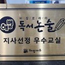 이루리독서논술학원