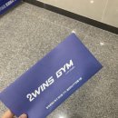 2Wins gym 이미지