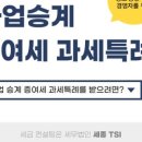 세무법인세종TSI 이미지