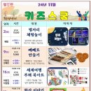 캔두잉글리쉬 네이버블로그