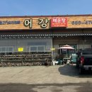 어강 이미지