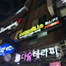 오티피트니스 | 목포 오티피트니스 여자트레이너쌤 PT 10회 내돈내산 후기