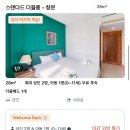 부띠끄가든(Boutique Garden)