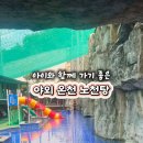 백자산목욕탕 이미지