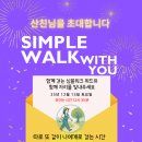 워크위드