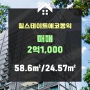 마곡현대힐스테이트공인중개사사무소 이미지