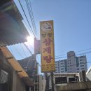 부창삼계탕 이미지