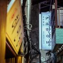 한약방사람들