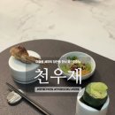 (주)한독테바 | 미슐랭 셰프의 한식 파인다이닝 장안동 천우재