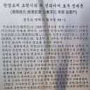 최잠,최호 정려 | 22.5.8 평택 섶길12 내리- 안성 최잠.최호정려-기남방송-평택시청